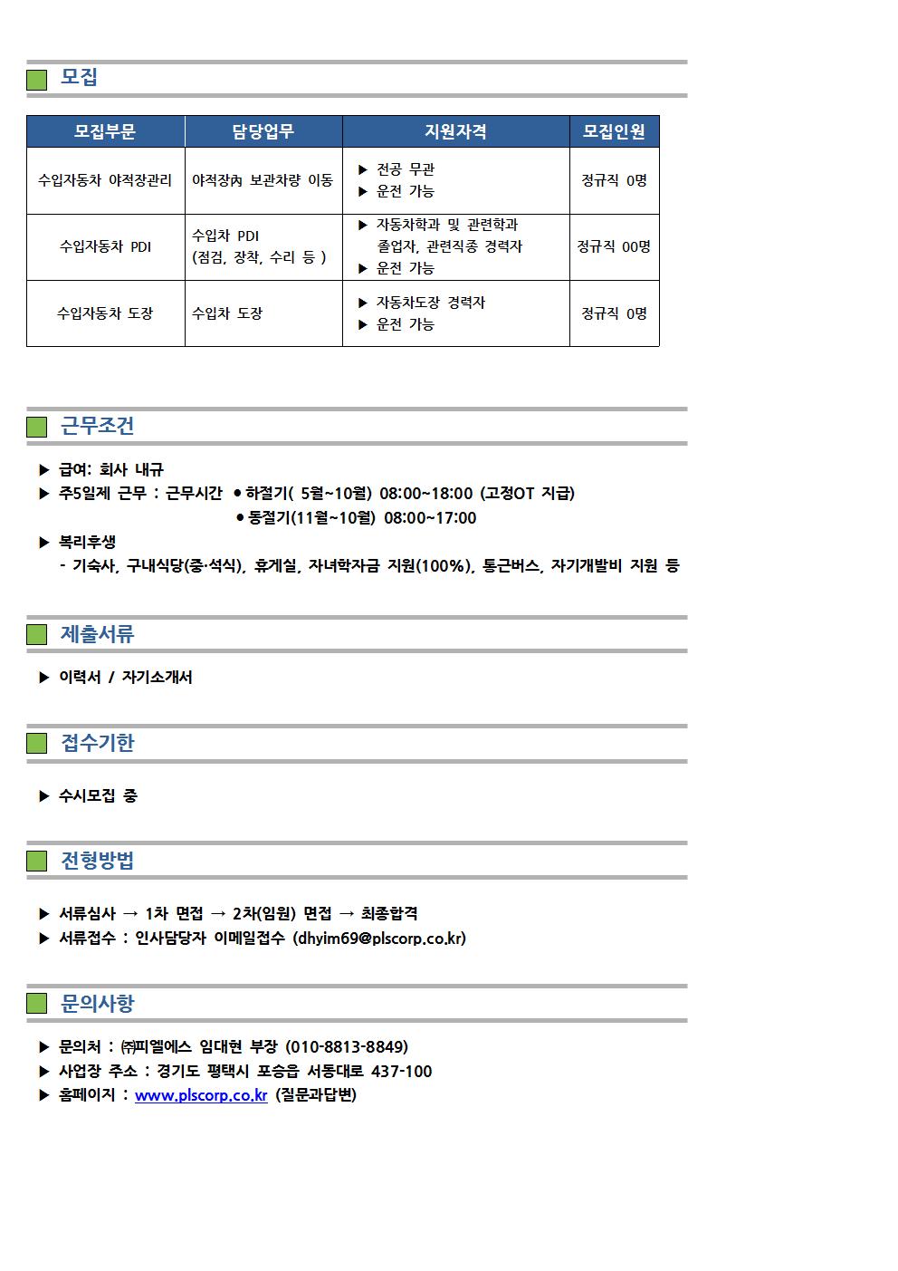 채용공고